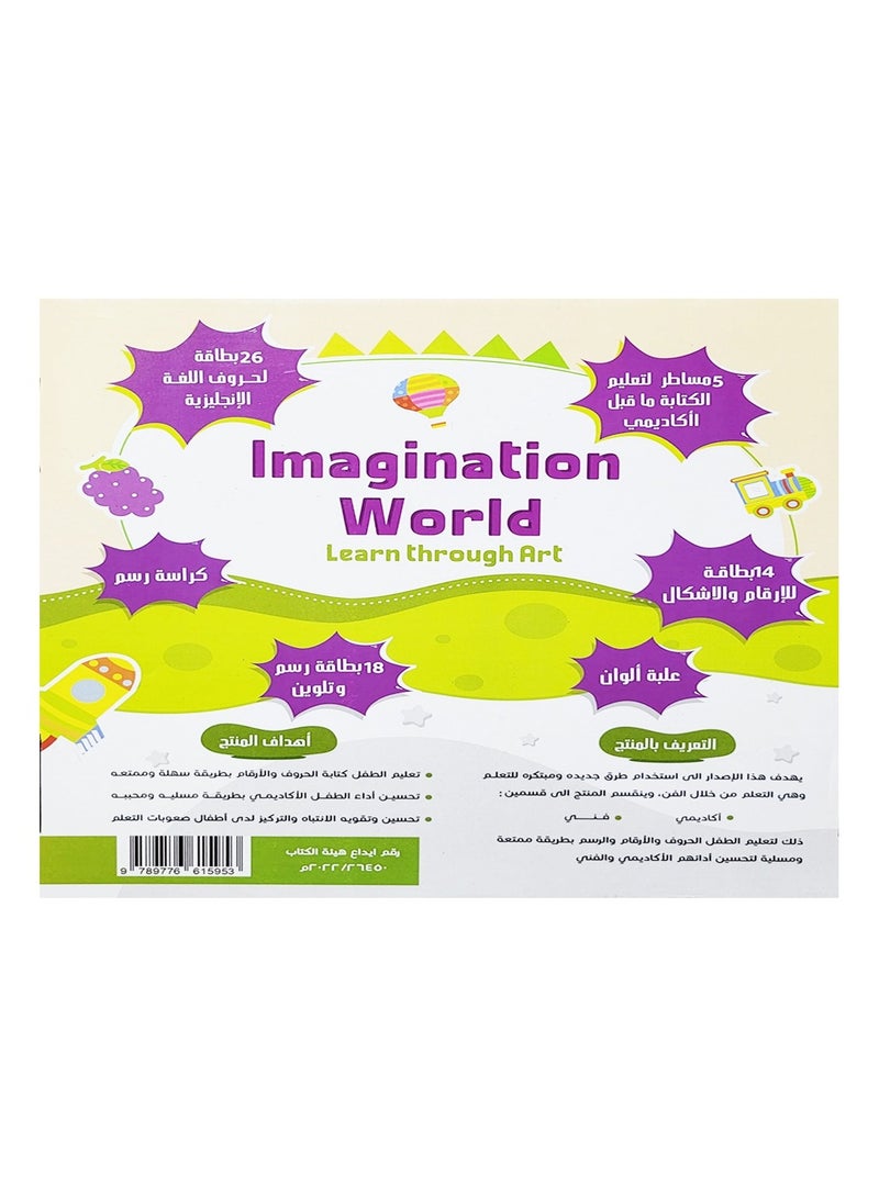 عالم الخيال انجليزى - Image 2