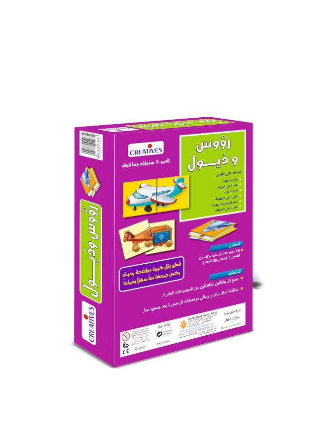 Creative's Bilingual Arabic–English Head & Tail Matching Puzzles | Preschool Educational Game | Builds Observation, Logic & Visual Matching Skills | Child-Safe Learning Toy | Ages 3+ - Image 2