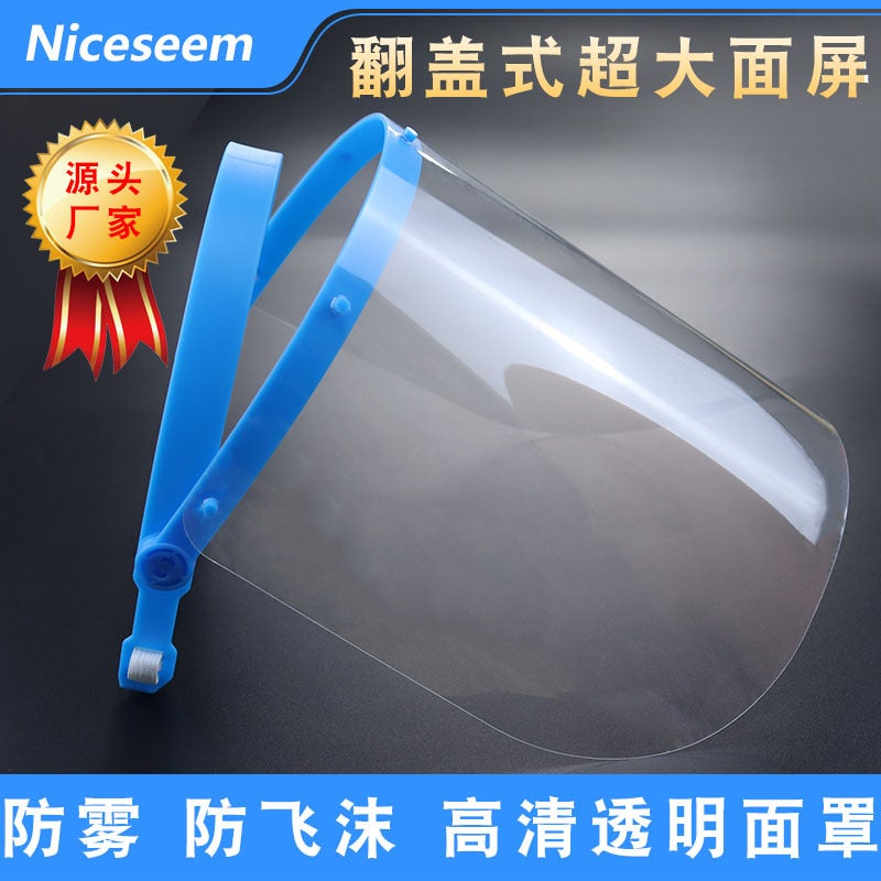 Generic Cross-Border Isolation Mask Adjustable Rotating Plastic Frame Protective Mask Full Face Transparent PET Face Screen Pink rack 1 rack 1 lens opp bag packaging 