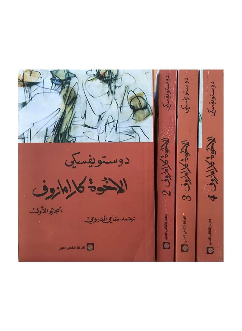 null - The Brothers Karamazov: Four Parts - Image 1
