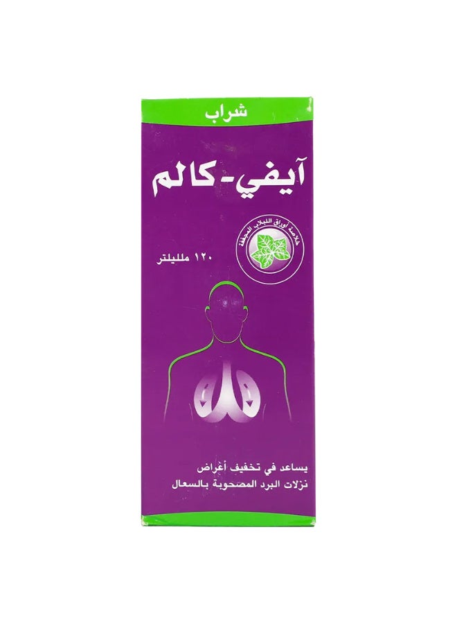 Julphar Ivy Calm Syrup 120 Ml - Image 2