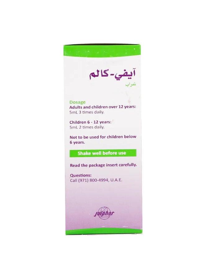 Julphar Ivy Calm Syrup 120 Ml - Image 5