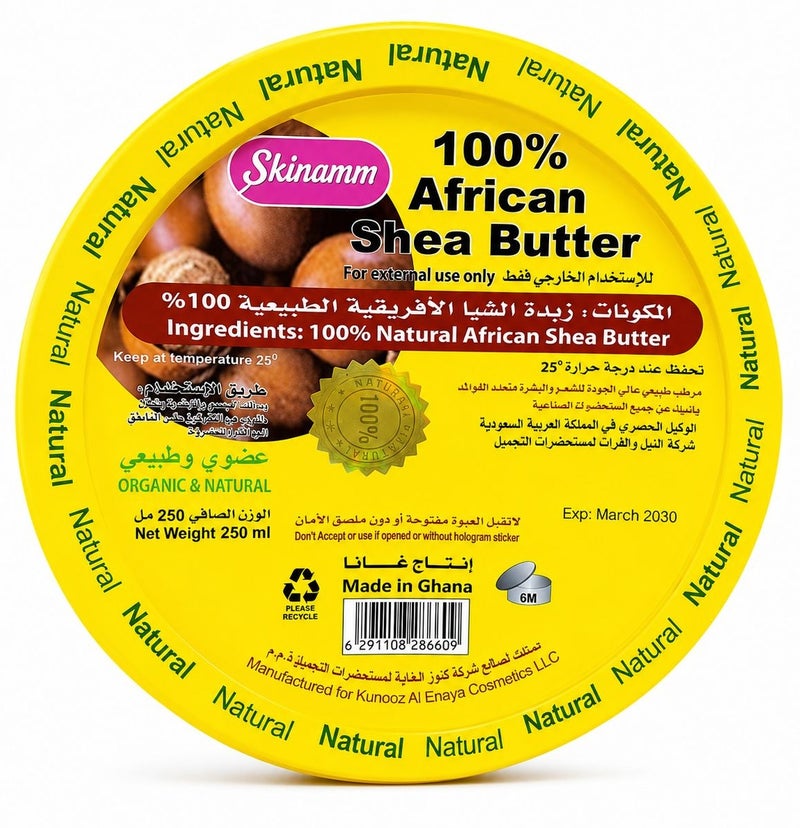 Skinamm 100% Natural African Shea Butter 250ml - Image 1