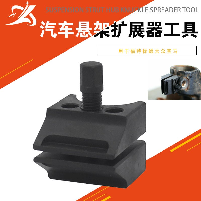 Car Suspension Expansion Separator Strut Wheel Hub Knuckle Tool Suitable For Ford Peugeot Volkswagen Bmw - Image 2