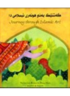 Journey Through Islamic Arts 
