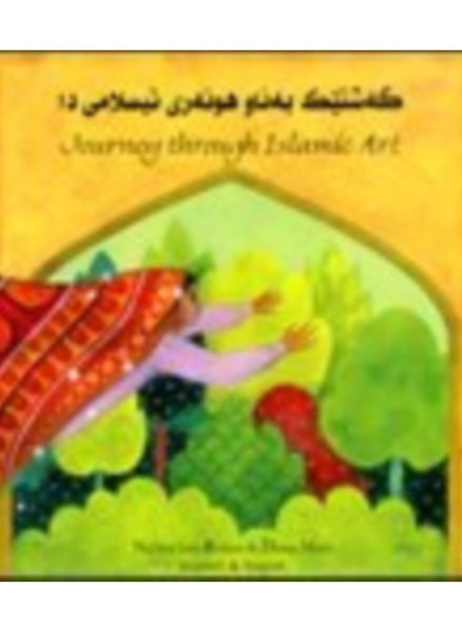 Journey Through Islamic Arts 