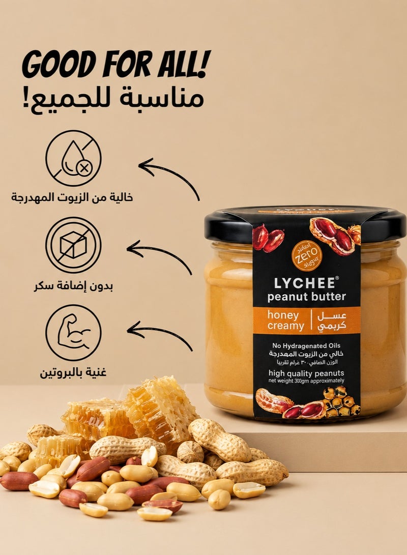 Lychee Creamy Peanut Butter with Honey - 300g - Image 2