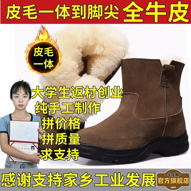 Fur To Tiptoe] Extra-Thick Wool Boots Cowhide Boots Cold-Proof Non-Slip Northeast High-Top Cotton Boots Snow Boots - Image 2