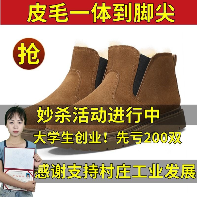 Fur To Tiptoe] Extra-Thick Wool Boots Cowhide Boots Cold-Proof Non-Slip Northeast High-Top Cotton Boots Snow Boots - Image 1