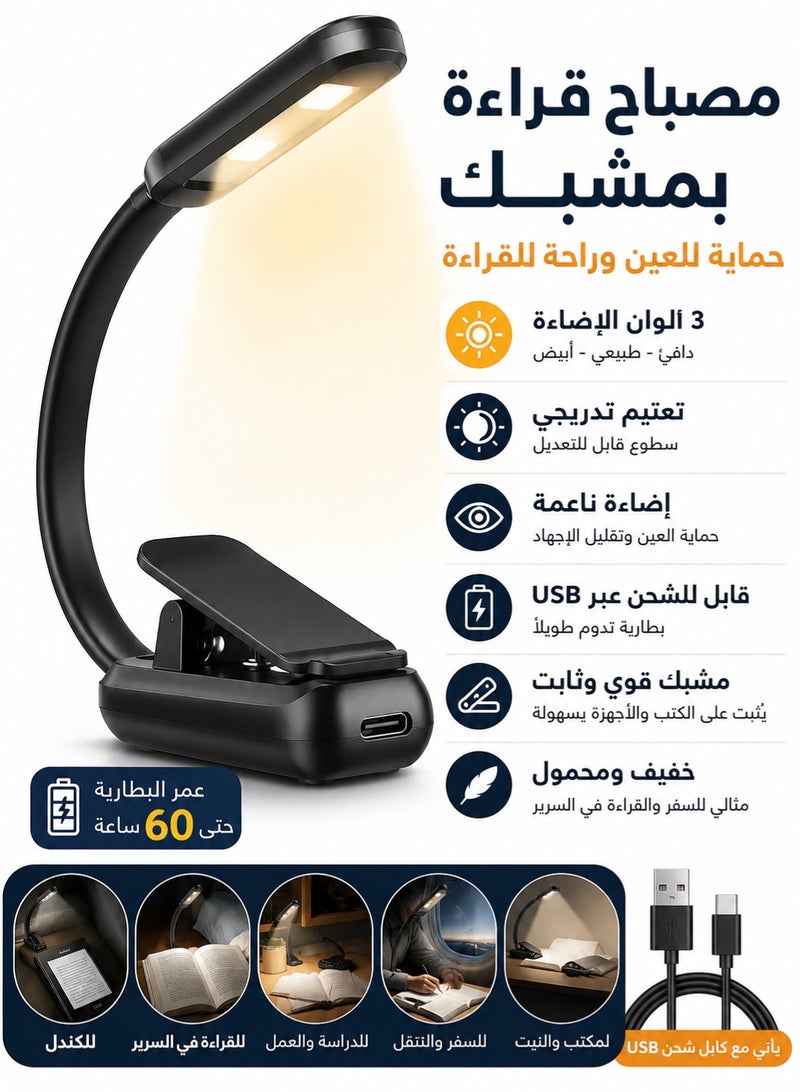 MACAIIROOS USB Rechargeable Book Light Clip-On Reading Lamp, 3 Color Modes Stepless Dimming LED Night Light Eye-Caring Flexible Book Light for Bed Reading Kids & Adults - Image 1