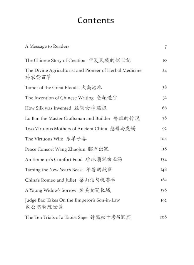 Chinese Folktales for Language Learners : Famous Folk Stories in Chinese and English (Free online Audio Recordings) - Image 3