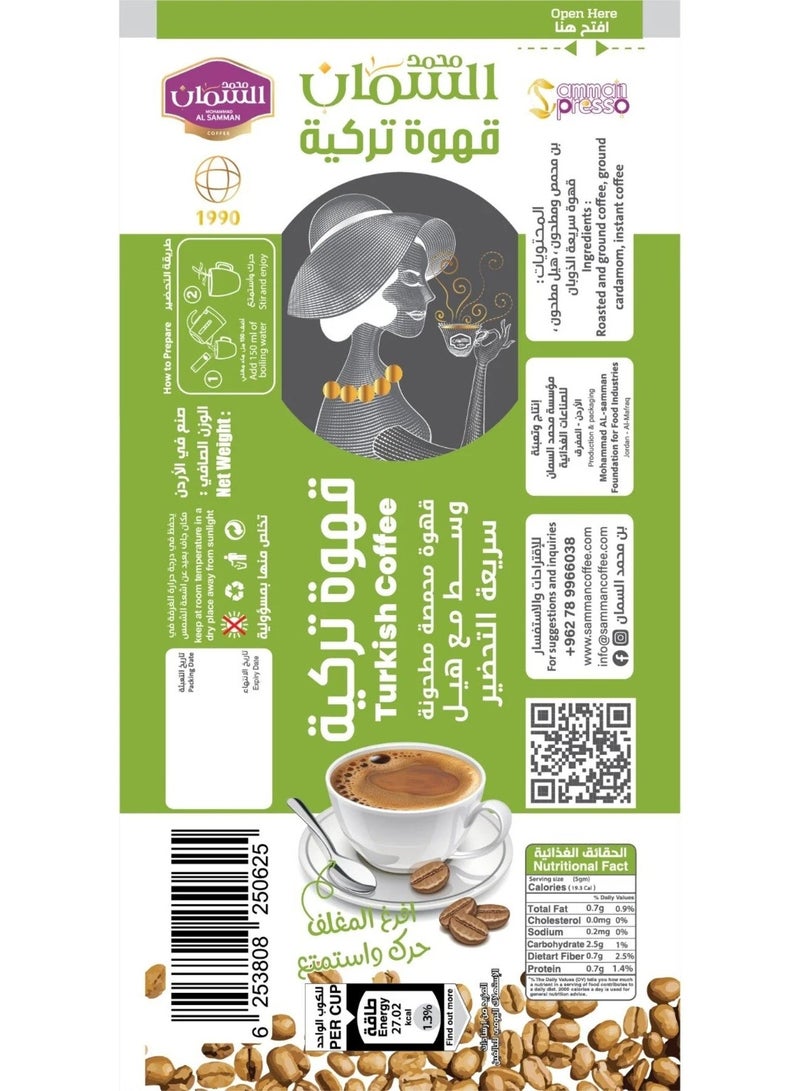 MOHAMMAD AL SAMMAN Premium Instant Turkish Coffee 70g Instant Roasted and ground coffee  by Mohammad Al Samman Rich Aroma Quick Brew - Image 2
