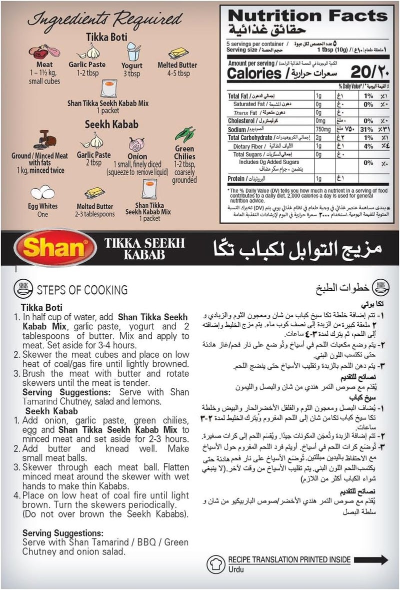Shan Tikka Seekh Kabab Recipe & Masala Mix 50g - Image 2