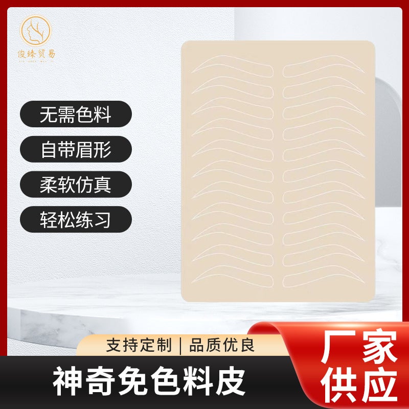 Color-Free Tattoo Practice Leather Tattoo Eyebrow Eye Lip Contour Line Beginners Practice Hand Fake Leather Blank Rubber Imitation Leather - Image 2