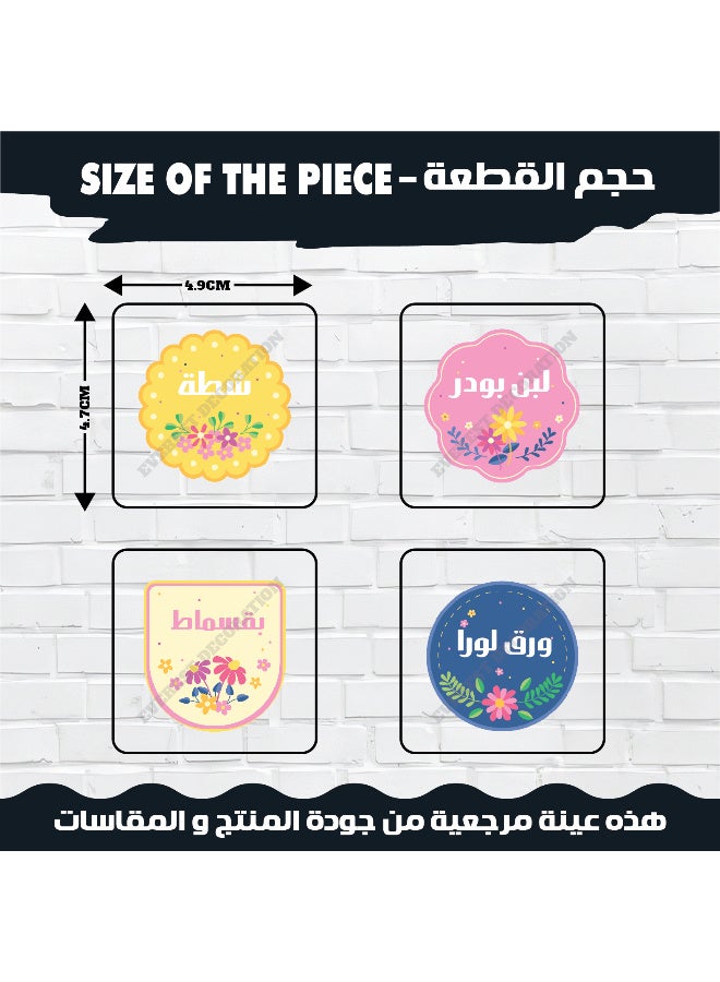 ملصقات توابل عدد 48 قطعة – ستيكر توابل مصنوعة من فينيل مقاوم للماء مع طبقة حماية، متينة ومنظمة للمطبخ لتحديد عبوات الأعشاب والتوابل، مقاومة للماء وطويلة الأمد - Image 4