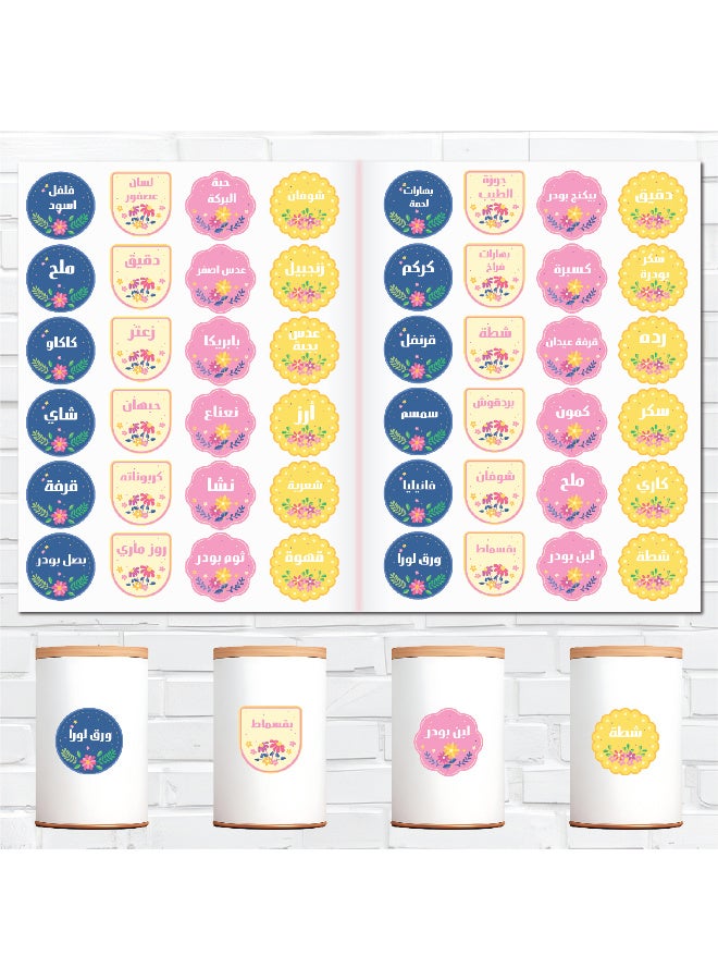 ملصقات توابل عدد 48 قطعة – ستيكر توابل مصنوعة من فينيل مقاوم للماء مع طبقة حماية، متينة ومنظمة للمطبخ لتحديد عبوات الأعشاب والتوابل، مقاومة للماء وطويلة الأمد - Image 2