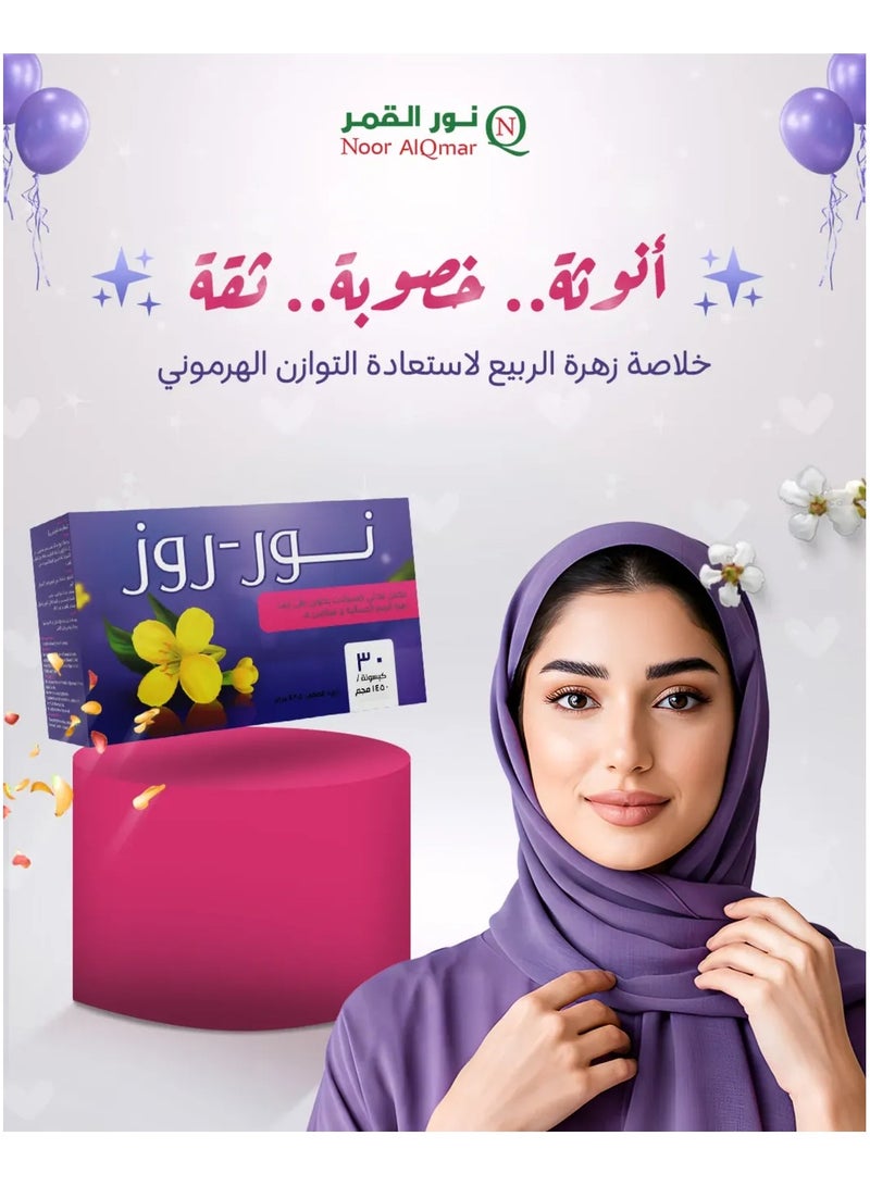 Noor AlQmar Noor-Rose with Primrose Herbal Extract For Hormonal Balance & Women’s Health Support – 30 Capsules - Image 2