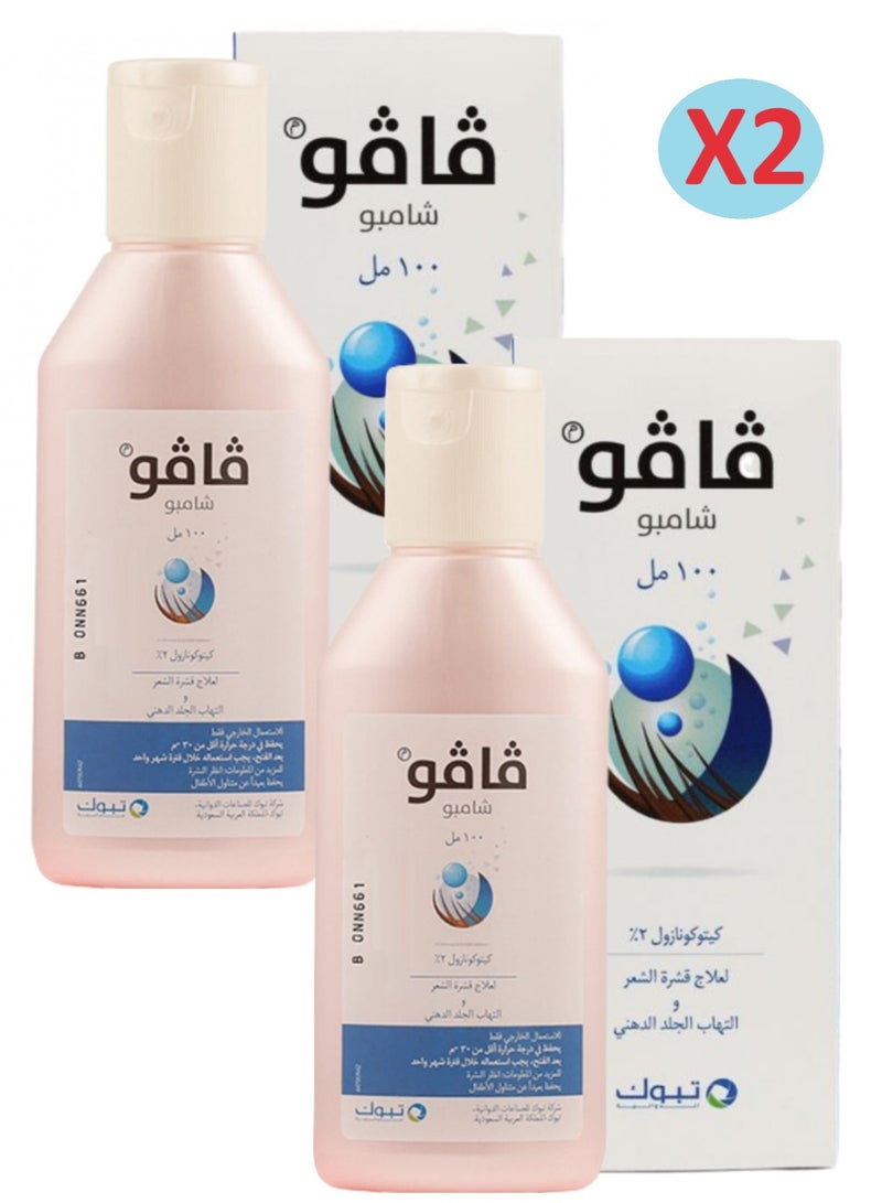 فافو شامبو كيتوكونازول 2% ضد القشرة والالتهابات لجميع انواع الشعر - 100 مل ( 2 عبوة ) - Image 1