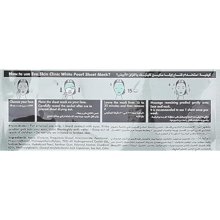 Eva skin clinic white pearl sheet mask( 3 sheet) - Image 4