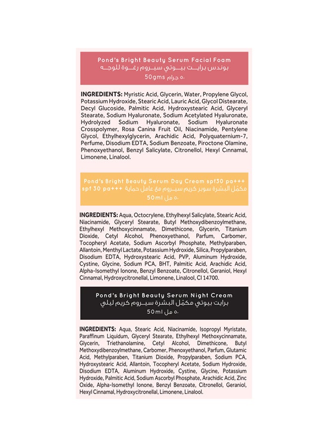 Pond's كريم النهار والليل من برايت بيوتي مع نظام تنظيف الوجه - Image 3