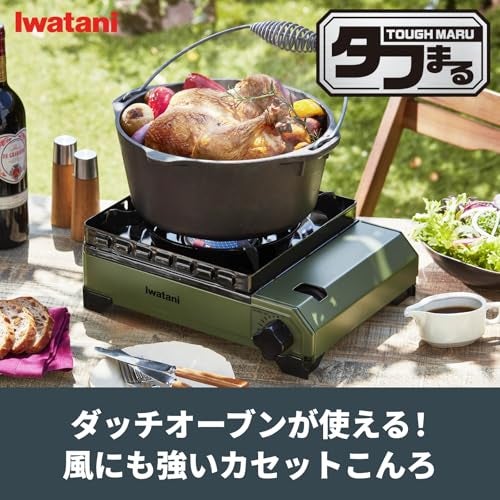 Iwatani CB-ODX-1-OL Cassette Stove, Tough Maru, Olive - Image 2
