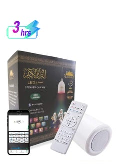 Generic Original speaker for Quran recitation with multi-color LED lighting and white adapte, To Listen To The Holy Quran In High Quality With White Light  - Image 1