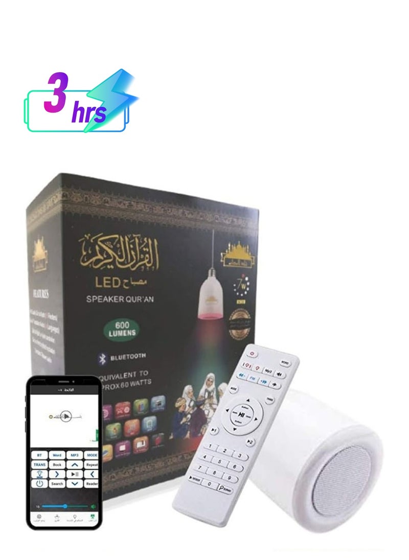 Generic Original speaker for Quran recitation with multi-color LED lighting and white adapte, To Listen To The Holy Quran In High Quality With White Light  - Image 1