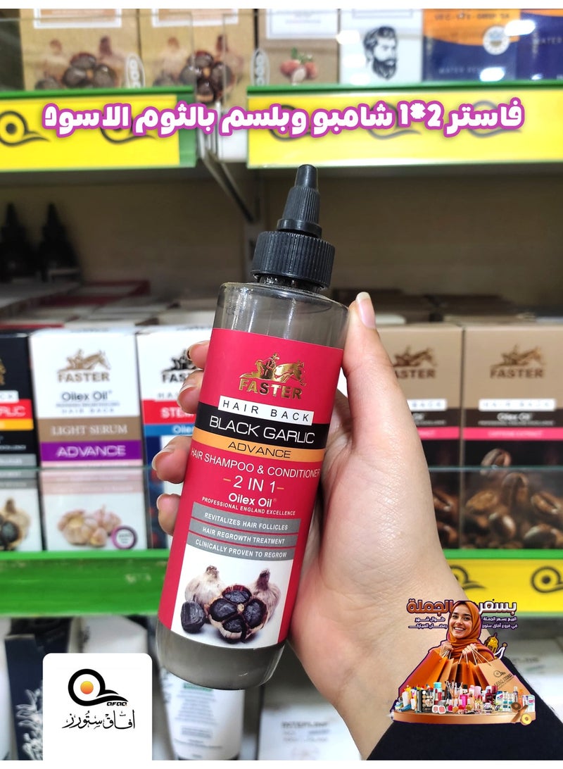 شامبو وبلسم 2*1 فاستر أحمر توم بخلاصه الثوم الأسود للعناية المتكاملة لمنع تساقط واعاده نمو وانبات وتنشيط بصيلات وعلاج الفراغات خالى سلفات وصوديوم 200 مل - Image 5