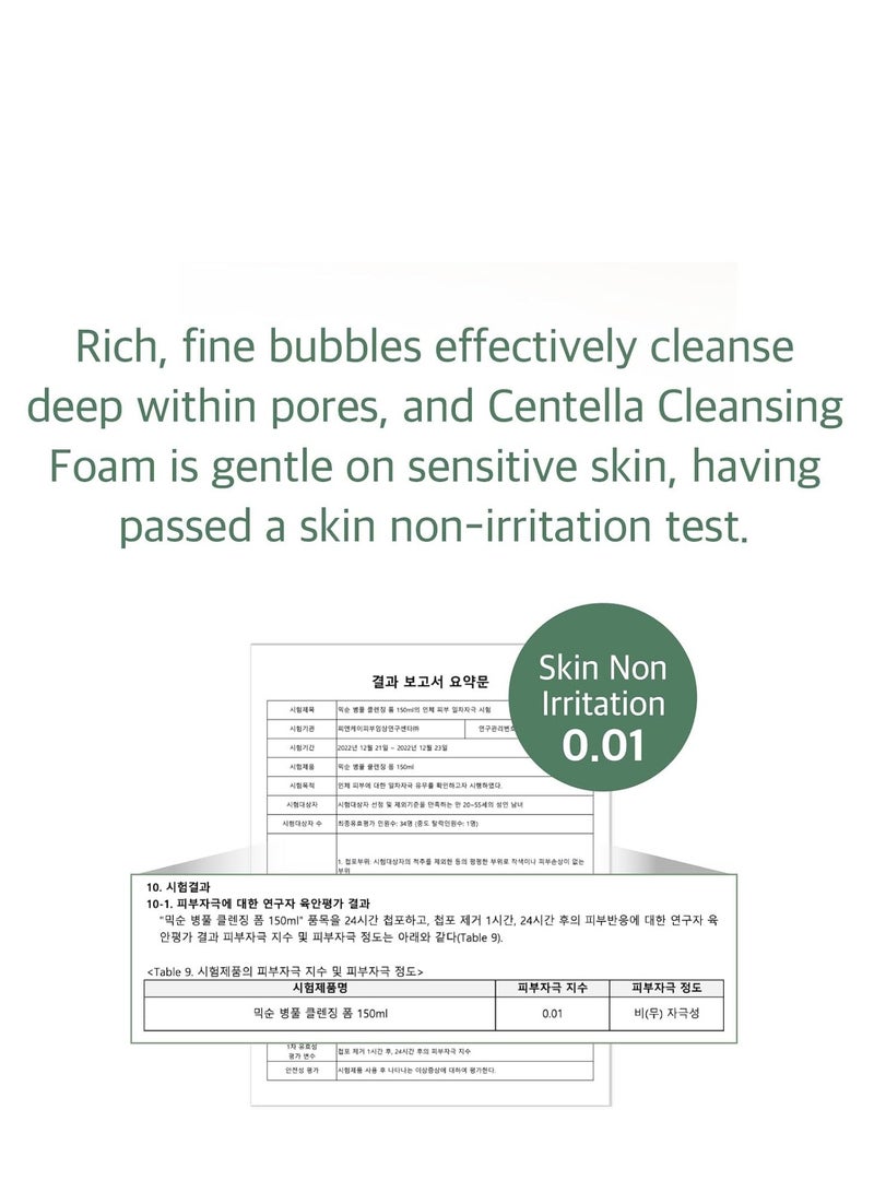 mixsoon mixsoon Centella Cleansing Foam 5.07 fl oz/ 150ml,Low pH cleansing foam for soothing and moisturization  - Image 5