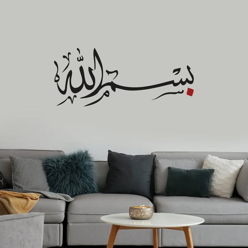 MAXPIX LLC Bismillah Calligraphy Stickers For Wall Art | Vinyl Stickers Decal | Vinyl Decals |Die Cut Stickers | Quran Quotes |Vinyl Graphics | Lettering Stickers | Quran Ayat |Size: 76x32 cm - Image 4