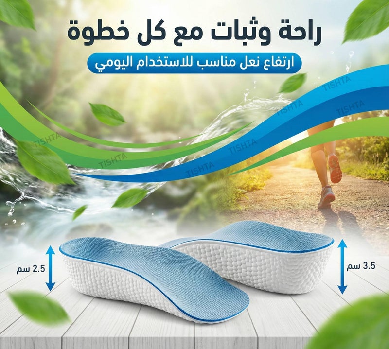 تيشتا نعالات طبية من مادة EVA لعلاج ألم الكعب والشوكة العظمية، رافعة طول خفية للحذاء، وسادة كعب مريحة وخفيفة لامتصاص الصدمات، مناسبة لجميع أنواع الأحذية (3.5 سم) - Image 5