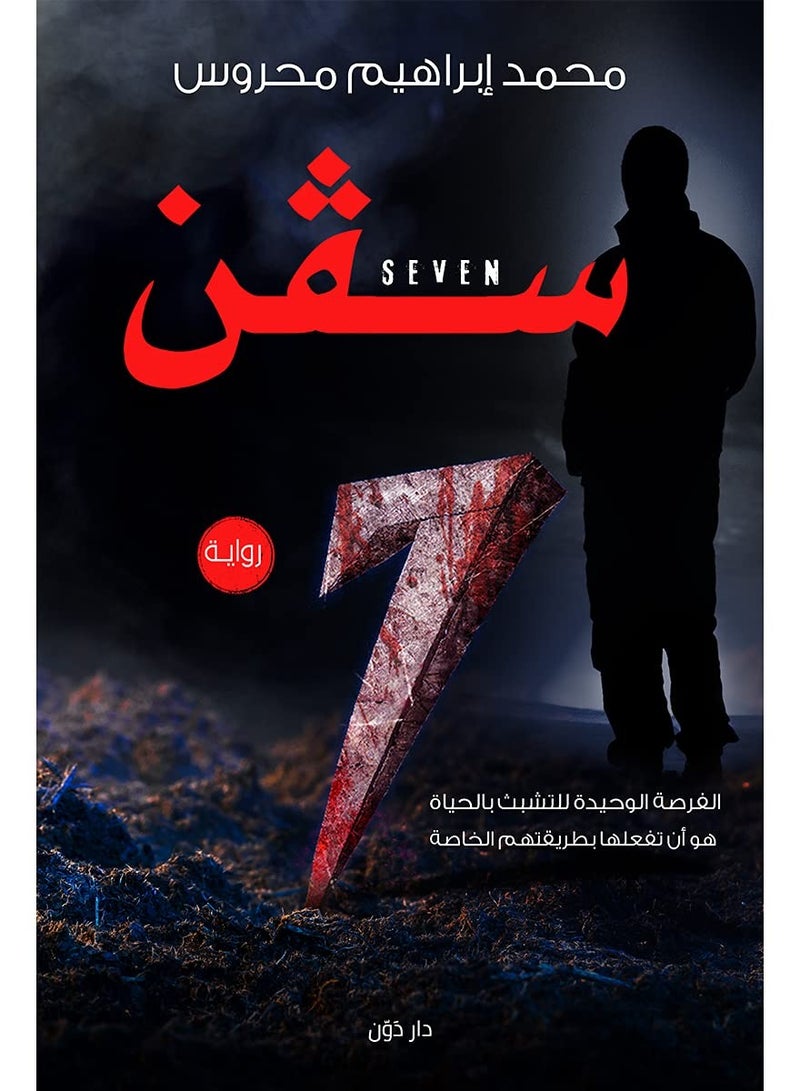 سفن بقلم محمد ابراهيم محروس