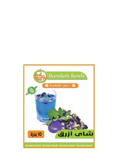 ماركة غير محددة بذور زهرة الشاي الأزرق ذات معدل إنبات عالي 