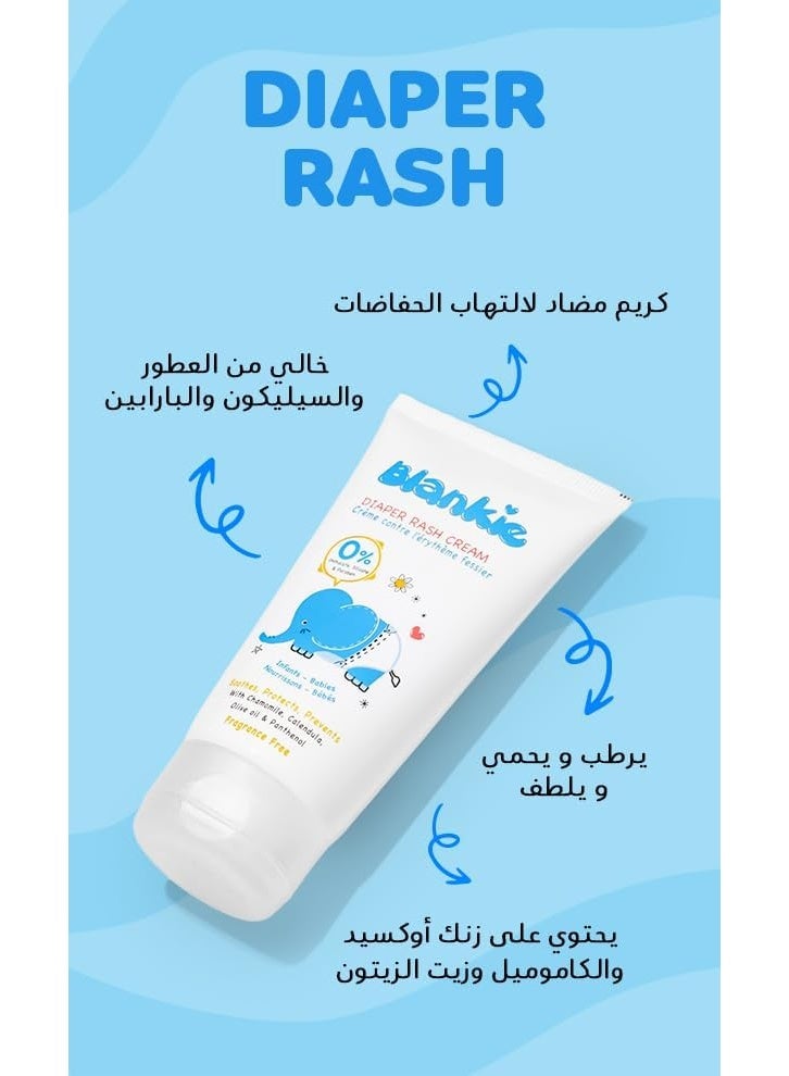 بلانكي كريم  لمنطقه الحفاضات للأطفال - 75 مل - Image 2