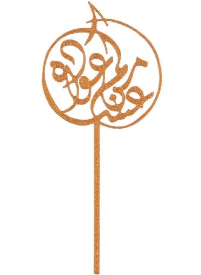 hearth 12pcs Eid Cake Decorations by Hearth, Plastic, Party Supplies, Arabic, Asakom mn Awadah, Cupcake decoration, Holiday- Shiny Gold - Image 2