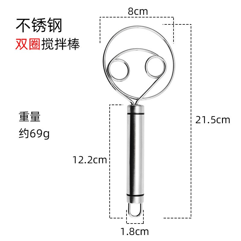 Wooden handle flour mixer 10 inch kitchen baking flour mixing tool coil mixing stick hand-held flour beaterStainless Steel Double Ring Stirrer * No. 415 * Stainless Steel Double Ring Stirrer * No. 415 * 