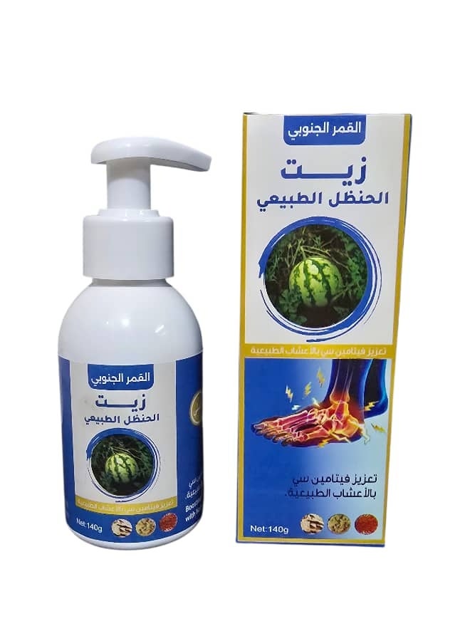 ساوث مون زيت الحنظل الطبيعي 140 جرام