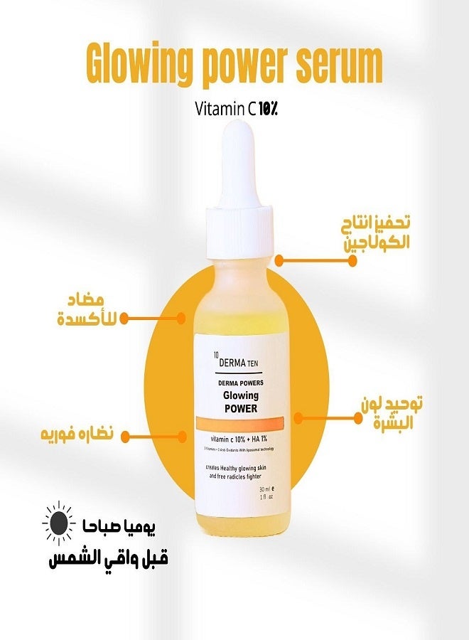 ديرما تن سيرم فيتامين سي من ديرما تين لترطيب البشرة وإضفاء اللمعان (30 مل) - Image 2