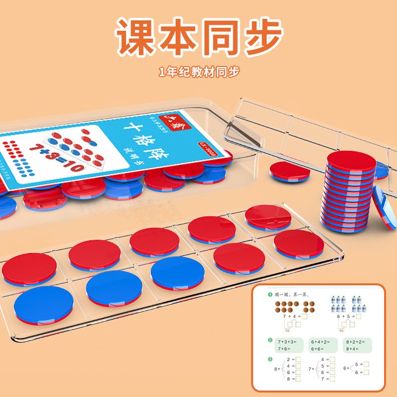 Ten-Grid Array Teaching Aids Within 20 Addition And Subtraction Learning Two-Color Small Disc Baseboard Kindergarten Primary School Counting Tablets Learning Tools - Image 4