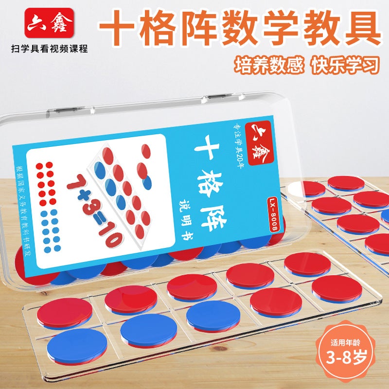 Ten-Grid Array Teaching Aids Within 20 Addition And Subtraction Learning Two-Color Small Disc Baseboard Kindergarten Primary School Counting Tablets Learning Tools - Image 2