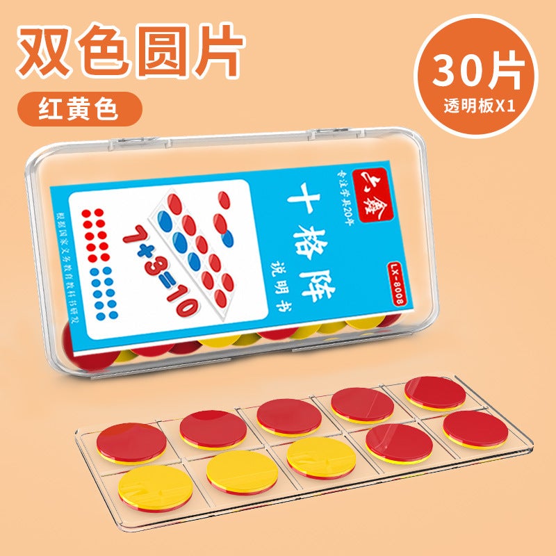Ten-Grid Array Teaching Aids Within 20 Addition And Subtraction Learning Two-Color Small Disc Baseboard Kindergarten Primary School Counting Tablets Learning Tools - Image 1