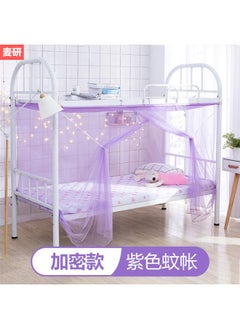 Middle Door Purple Mosquito Net