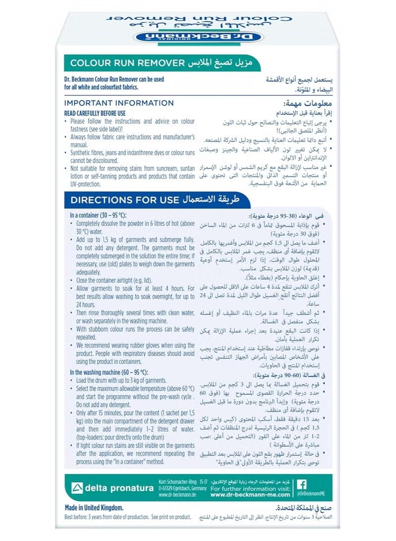 دكتور بيكمان مزيل تصبغ الملابس، يستعيد اللون الأصلي للملابس، يزيل البهتان، 2x75 جم - Image 2