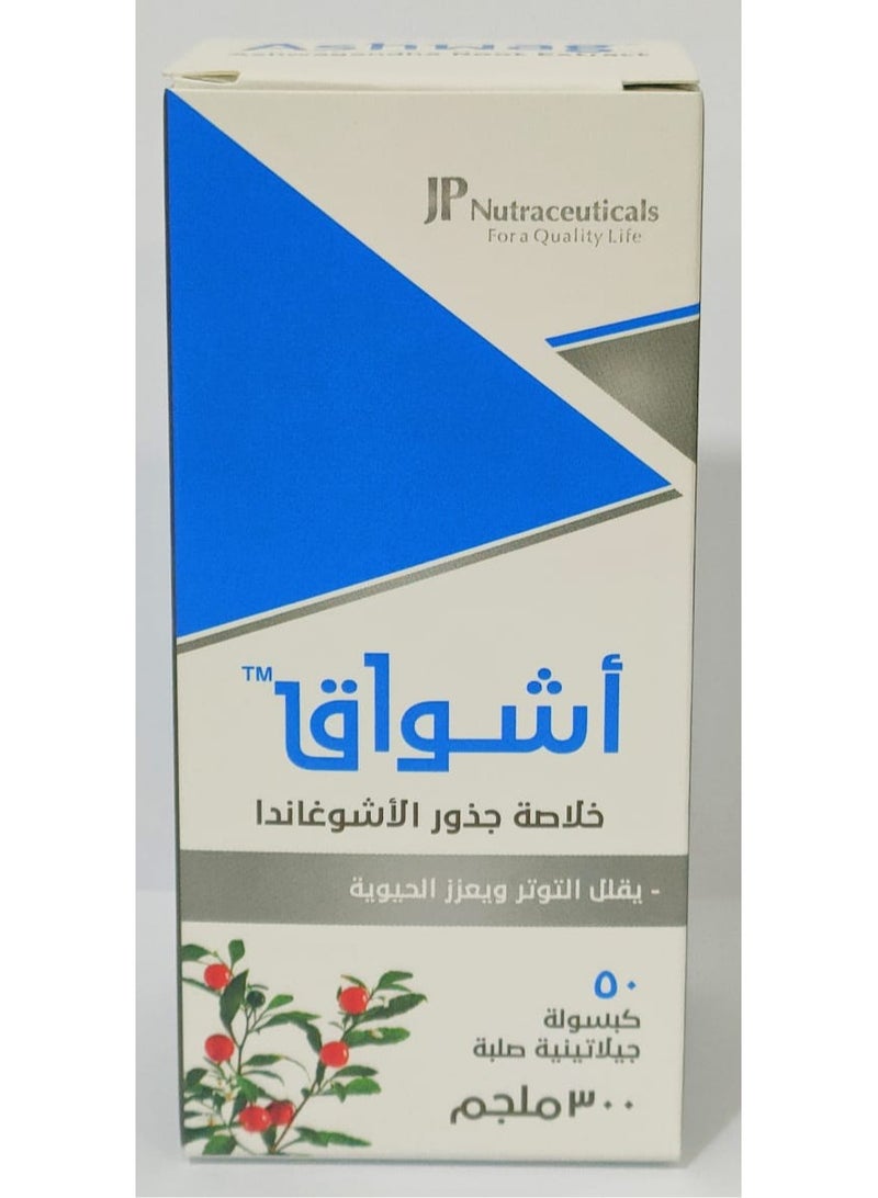 جمجوم فارما أشواق اشوغاندا 300 مجم 50 كبسولة - Image 2