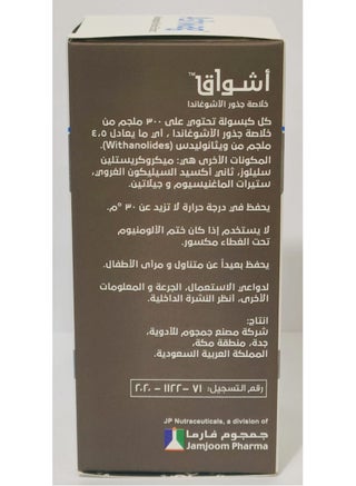 Ashwag Ashwagandha Root Extract 300 Mg 50 Capsules - view 4