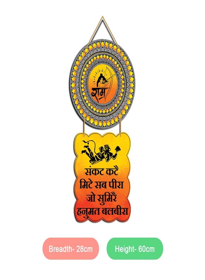 Kaameri Bazaar Shree Ram and Hanuman Wall Hanging for Temple Room | Sankat Kate Mite Sab Peera So Sumire Hanumat Balveera Wooden Decorative Item - Image 3