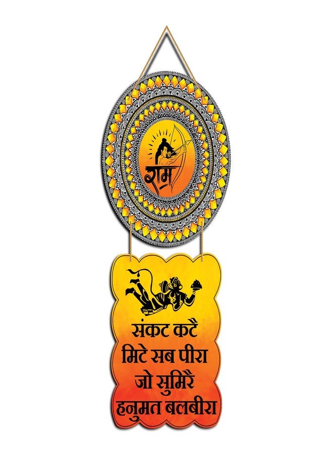 Kaameri Bazaar Shree Ram and Hanuman Wall Hanging for Temple Room | Sankat Kate Mite Sab Peera So Sumire Hanumat Balveera Wooden Decorative Item - Image 1