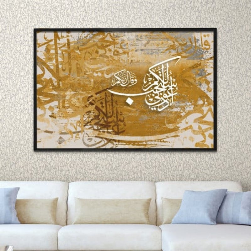 ماركتنا لوحة قماشية بتصميم رسمة اسلامية مع برواز مجوف مقاس (70×50) قطعة واحدة - Image 1