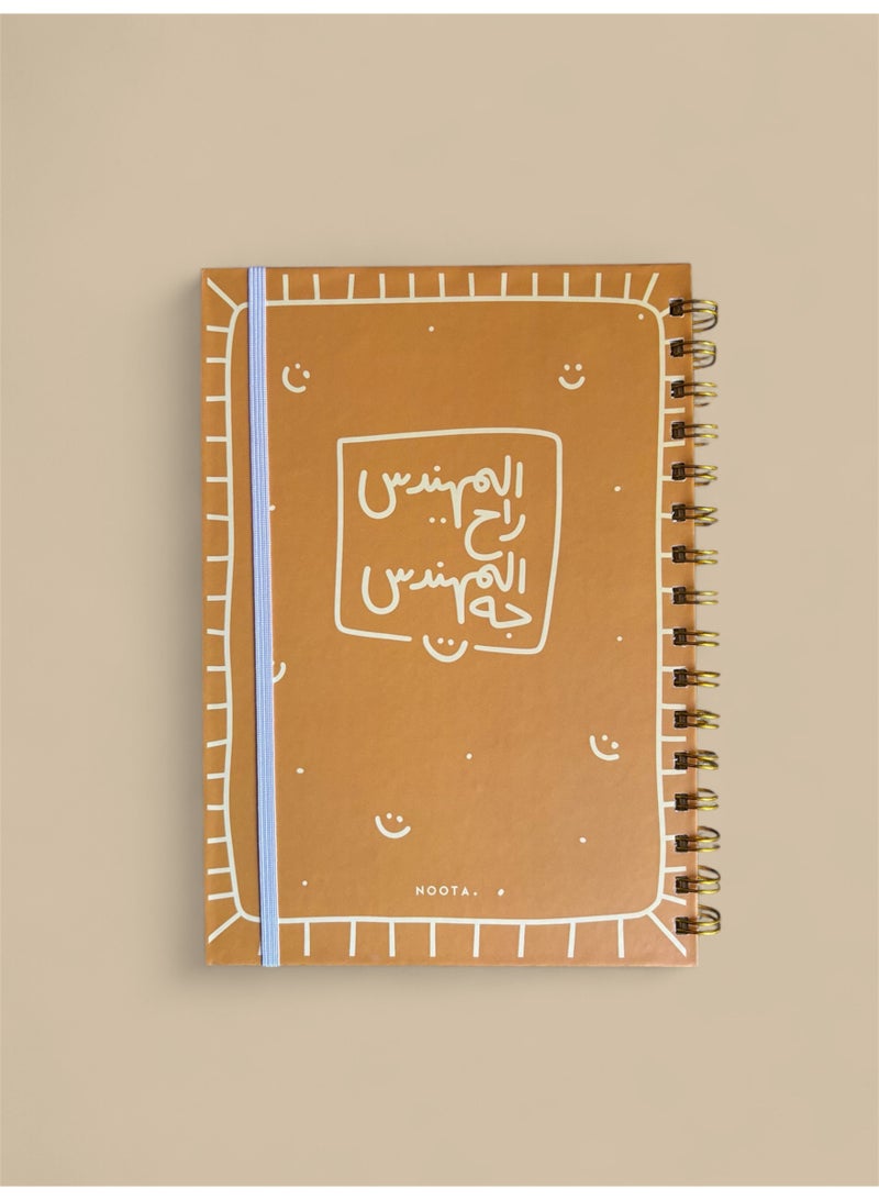 Noota MOHANDES RAH A5 Notebook 100 papers, Hardcover - Image 1