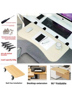 Environmental Protection Desktop Extension Board Extension Extension Extension Long Hand Support Bracket Widened Folding Computer Book Table Wholesale-Color:68x24cm-Pattern:Curved White Maple#4 Brackets (load Bearing 50kg )
